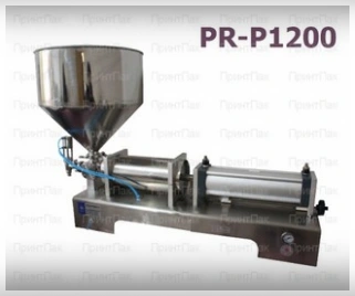 пневматическая машина для розлива вязких жидкостей PR-P1200