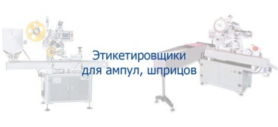 Оборудование для сортировки и упаковки медицинского шпателя
